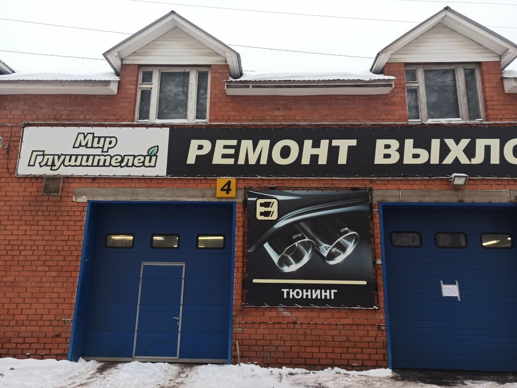 Мир глушителей автозаправочный пр 28 чебоксары фото Mir Glushiteley, car service, auto repair, Cheboksary, Avtozapravochniy Drive, 2