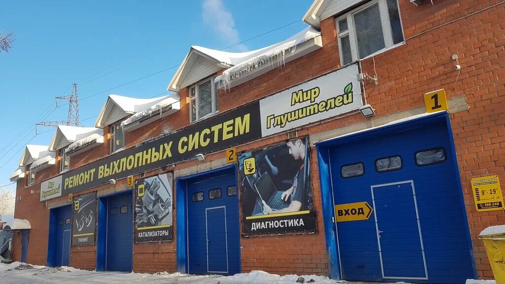Мир глушителей автозаправочный пр 28 чебоксары фото Мир Глушителей, автосервис, автотехцентр, Автозаправочный пр., 28, Чебоксары, Ро