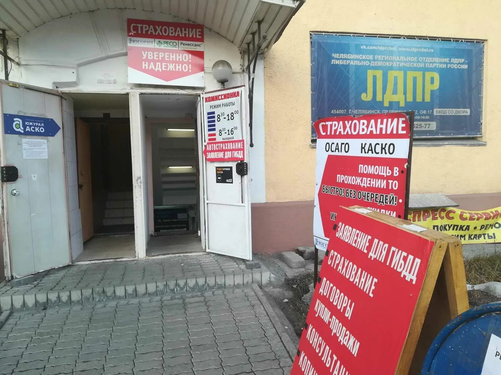 Мир хоккея просп ленина 12а челябинск фото Адреса телефоны челябинск: найдено 79 изображений