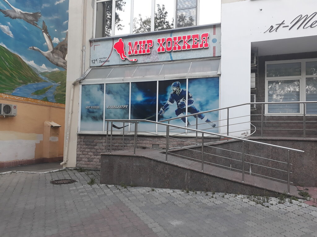 Мир хоккея просп ленина 12а челябинск фото Mir khokkeya, sports equipment, Chelyabinsk, Lenina Avenue, 12А - Yandex Maps