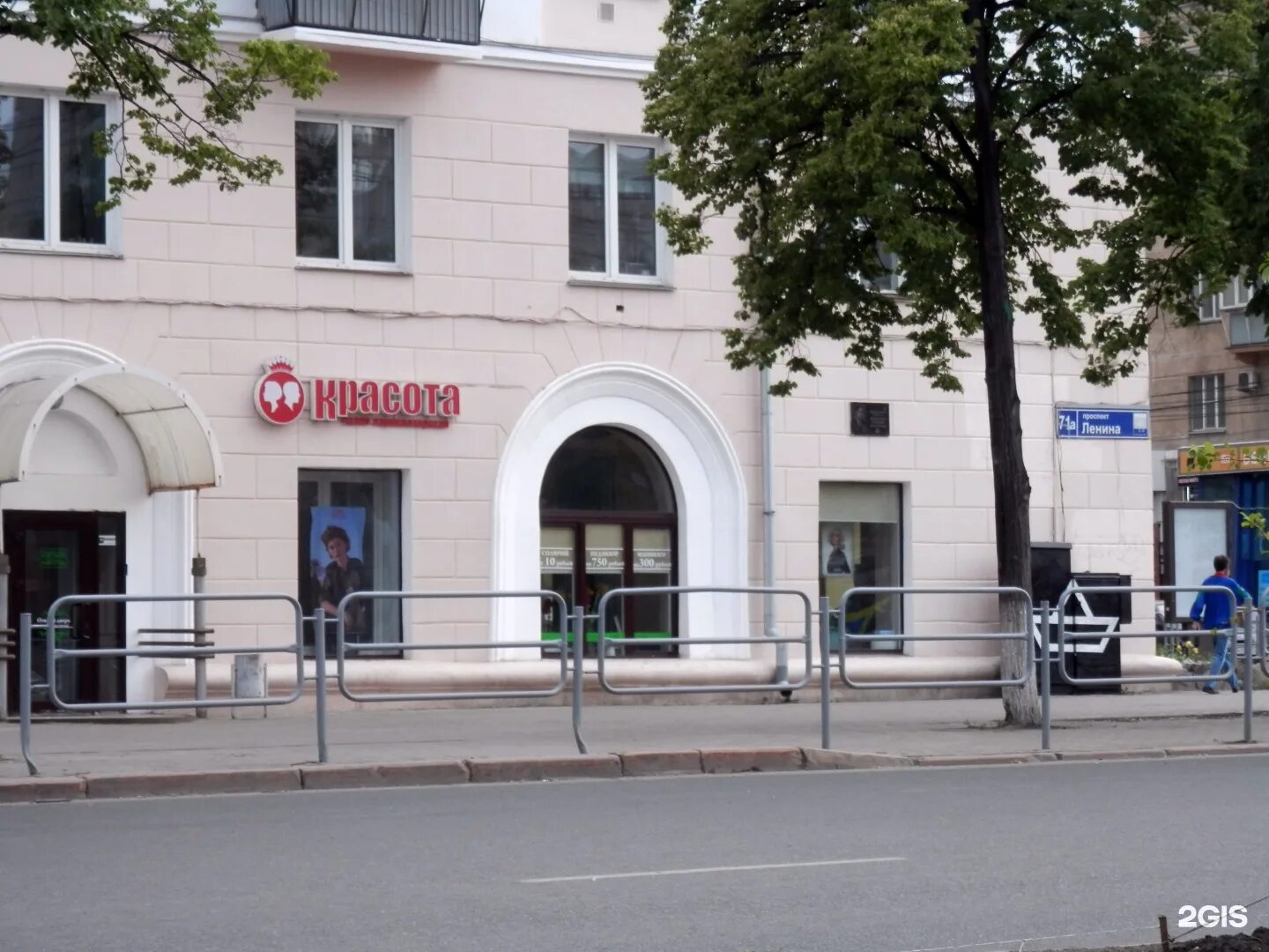 Мир хоккея просп ленина 12а челябинск фото Красота, салон-парикмахерская, проспект Ленина, 71а, Челябинск - 2ГИС