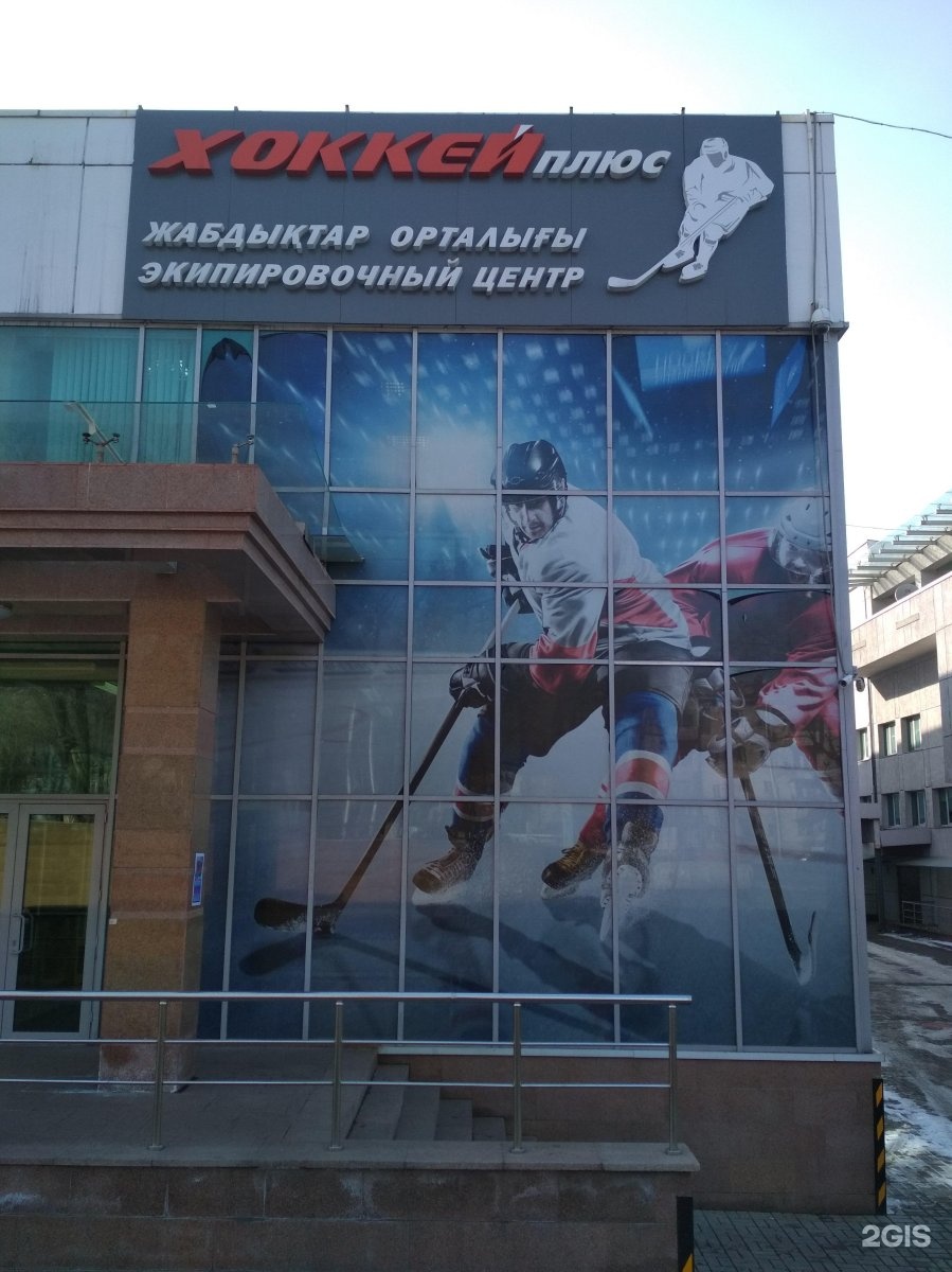 Мир хоккея просп ленина 12а челябинск фото Комплект плюс нижний тагил