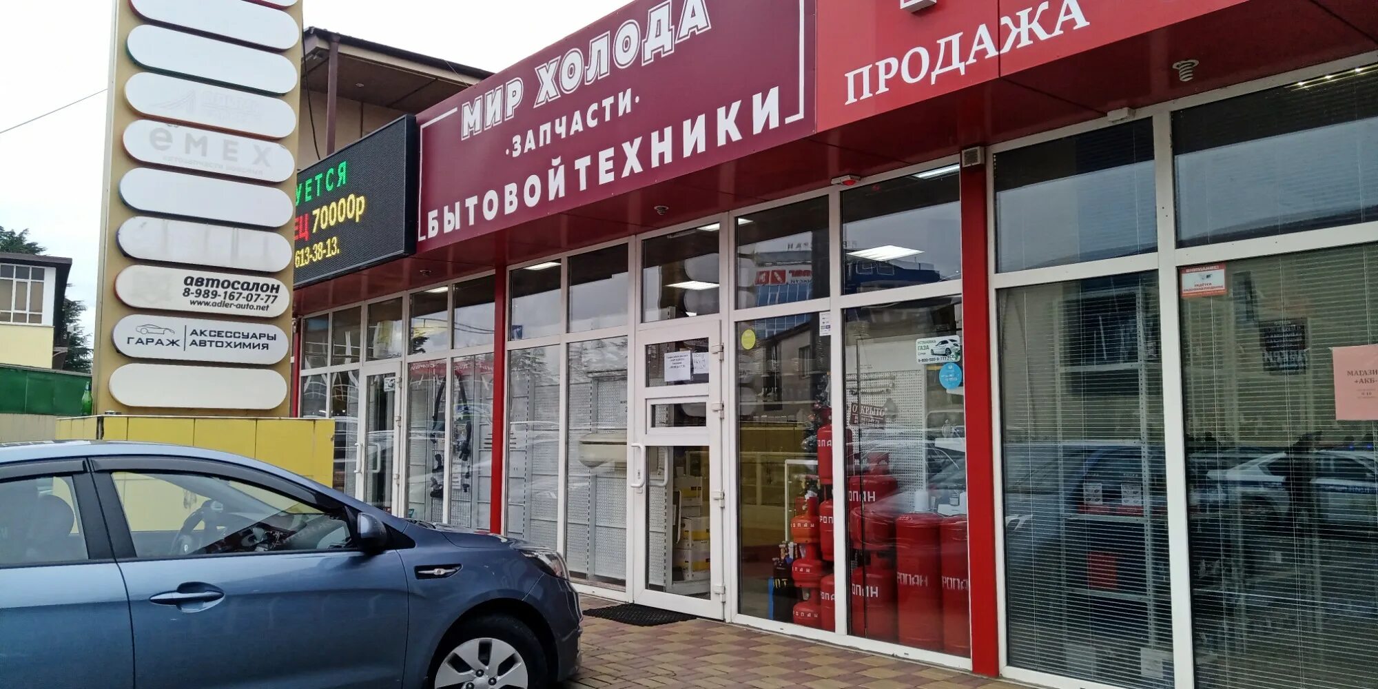 Мир холода авиационная ул 34 фото Отзывы о "Мир холода", Краснодарский край, Сочи, Авиационная улица, 34 - Яндекс 