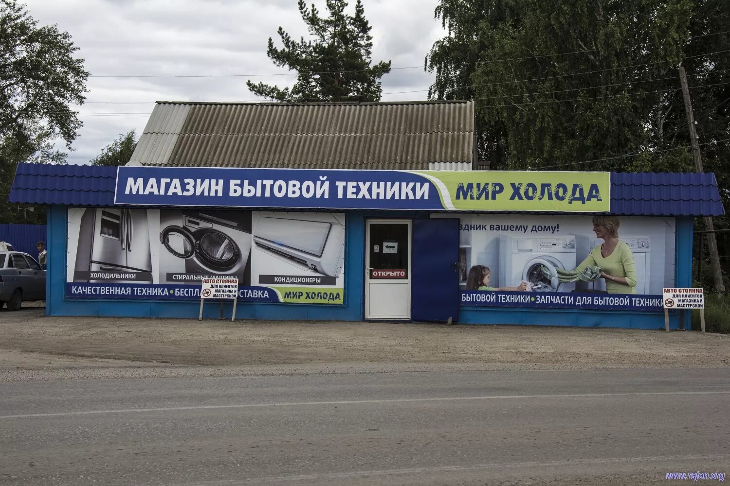 Мир холода авиационная ул 34 фото Продажа,ремонт,установка,обслуживание холодильного оборудования,Сергиевский райо