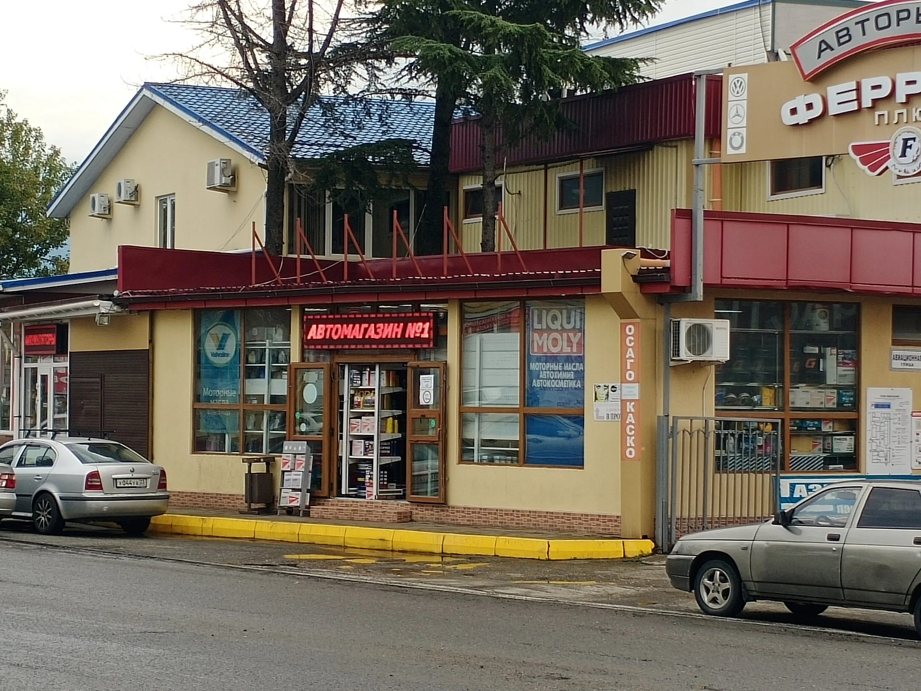 Мир холода авиационная ул 34 фото Panorama: Ford, auto parts and auto goods store, Sochi, Adler, Aviatsionnaya Str