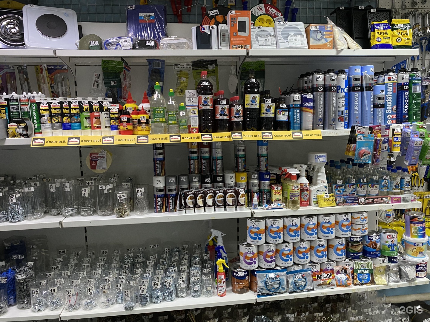 Мир хозяйственных товаров ул нансена 42а фото Мир хозтоваров, магазин Ленинск-Кузнецкий, Кирова проспект, 79Б - телефон, адрес