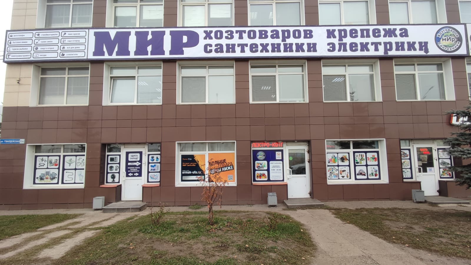 Мир хозяйственных товаров ул нансена 42а фото Фото: Мир хозтоваров и сантехники, магазин хозтоваров и бытовой химии, Республик