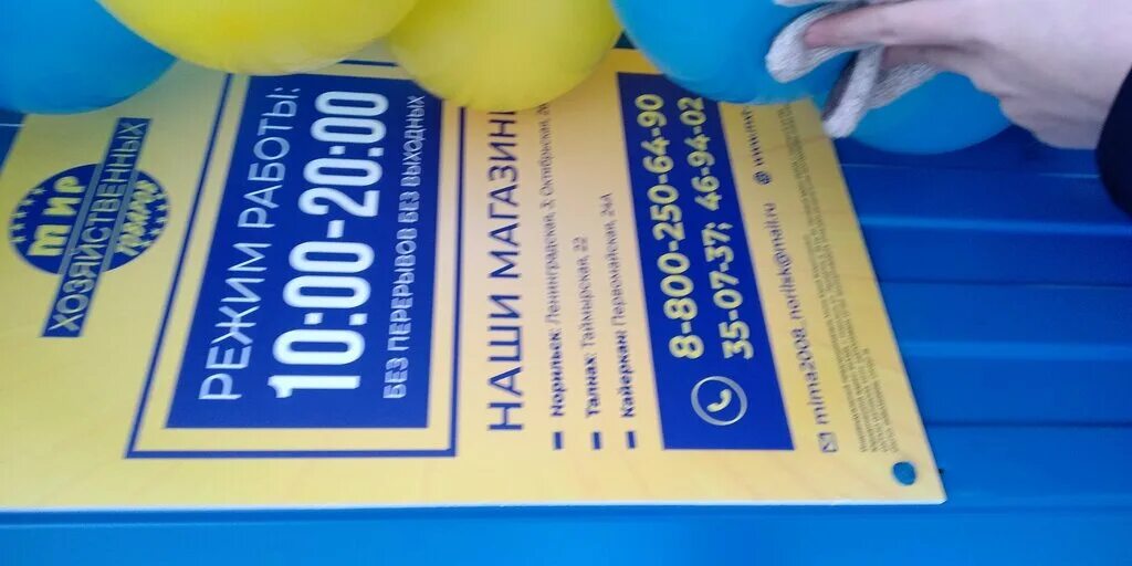 Мир хозяйственных товаров ул нансена 42а фото Панорама: Мир хозяйственных товаров, магазин хозтоваров и бытовой химии, ул. Нан