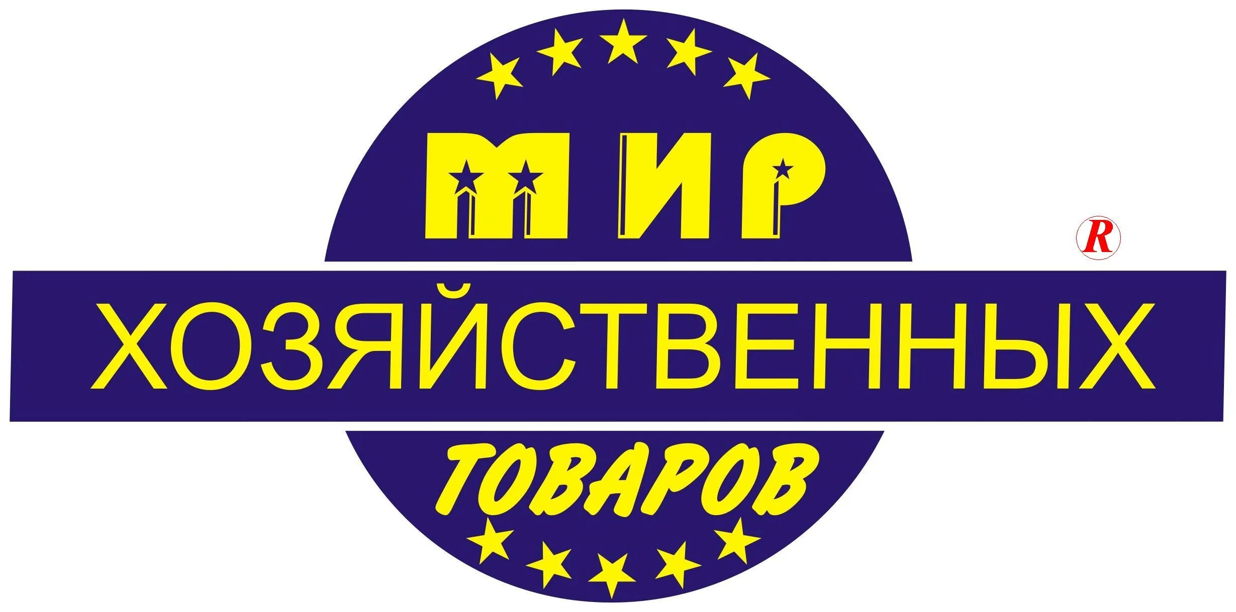 Мир хозяйственных товаров ул нансена 42а фото Мир хозяйственных товаров, магазин в Норильске на Первомайская улица, 24а - отзы