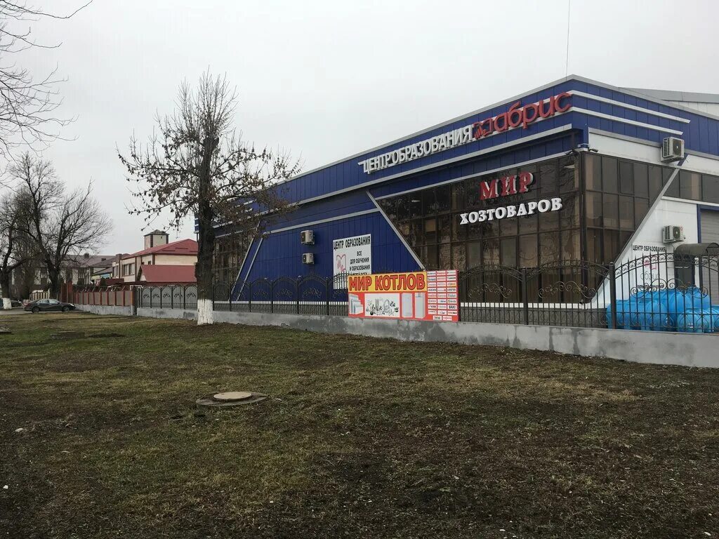 Мир хозяйственных товаров ул нансена 42а фото Мир хозтоваров, магазин хозтоваров и бытовой химии, Индустриальная ул., 4, Грозн