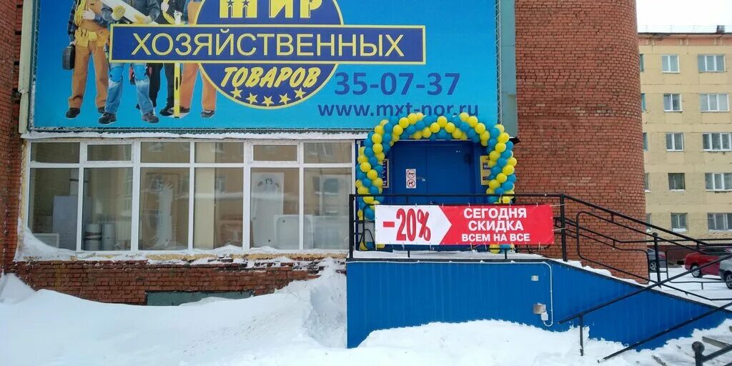 Мир хозяйственных товаров ул нансена 42а фото Панорама: Мир хозяйственных товаров, магазин хозтоваров и бытовой химии, ул. Нан
