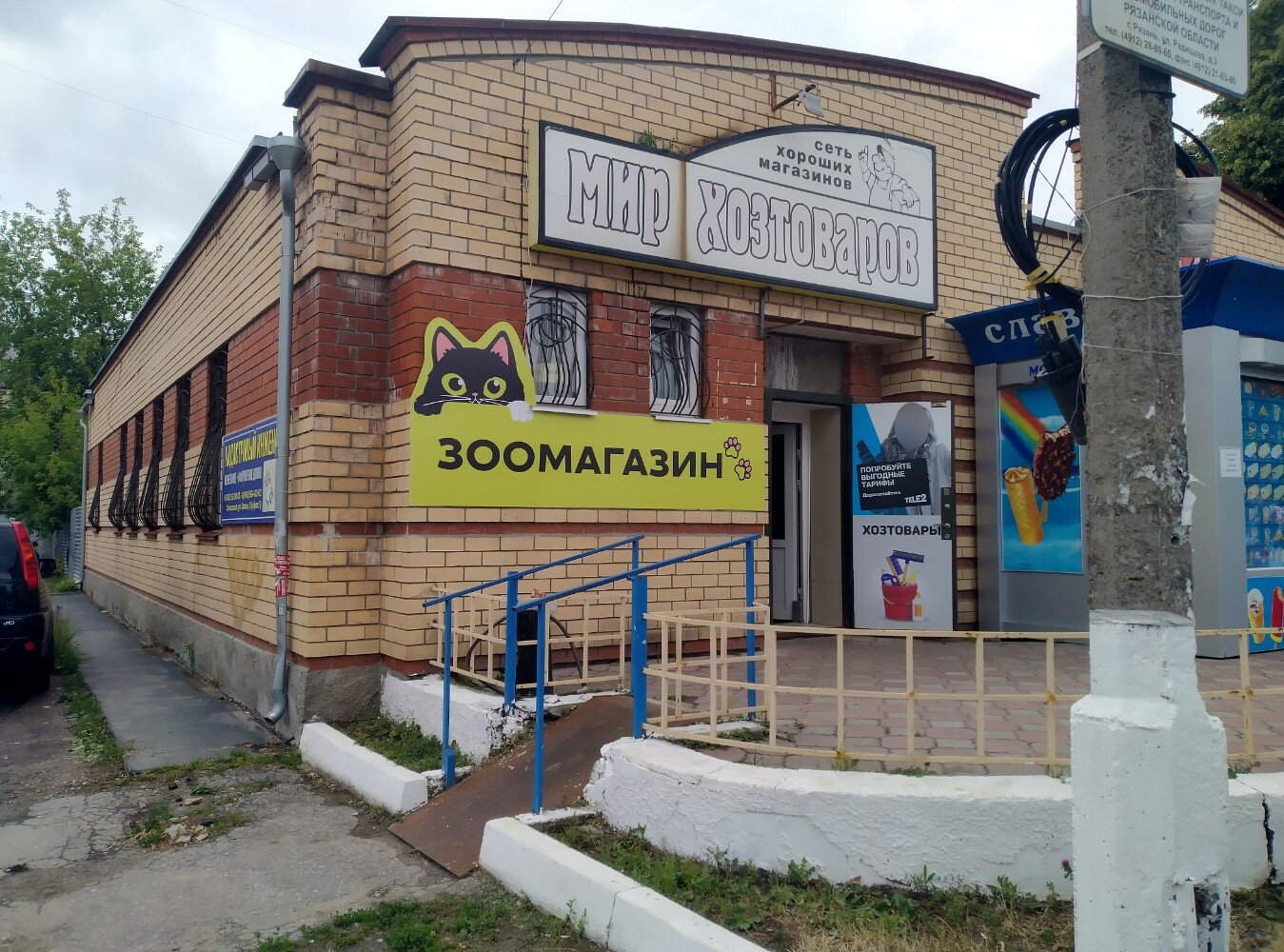 Мир хозяйственных товаров ул нансена 42а фото Фото: Мир хозтоваров, магазин хозтоваров и бытовой химии, ул. Связи, 11Б, Рязань