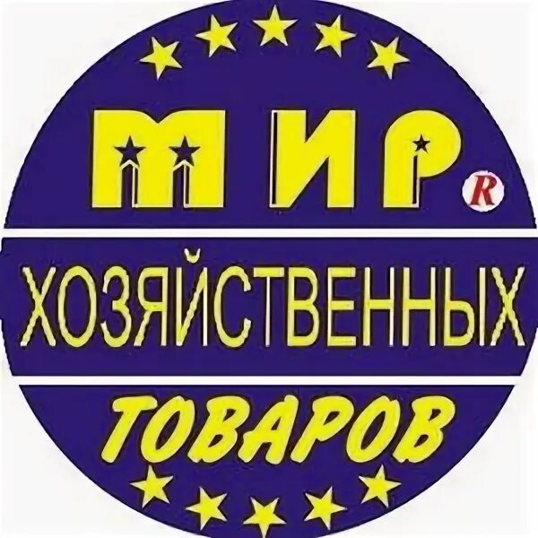 Мир хозяйственных товаров ул нансена 42а фото Mxtnor at Taplink