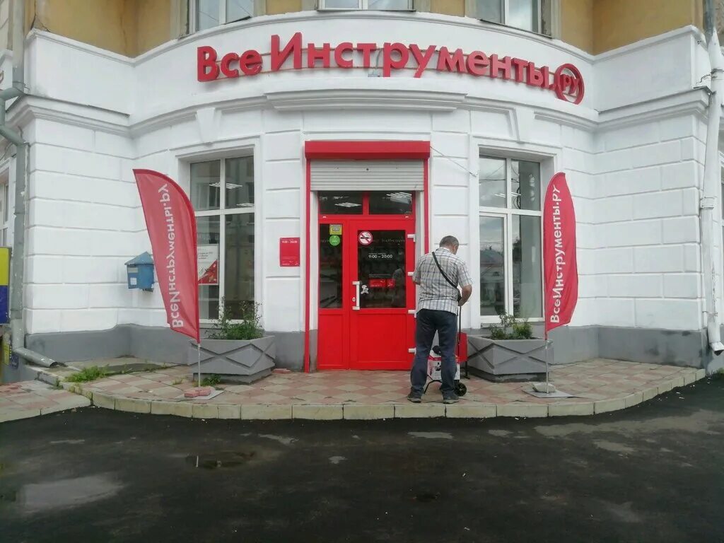 Мир художника просп калинина 6 тверь фото ВсеИнструменты.ру, электро- и бензоинструмент, просп. Калинина, 6, Тверь - Яндек