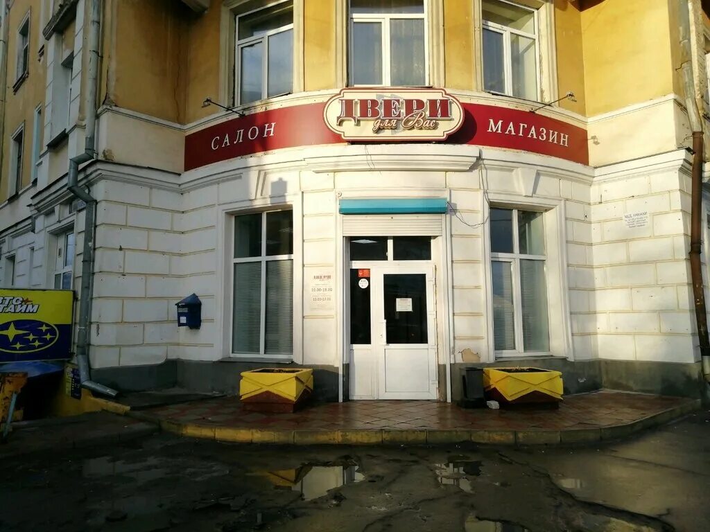 Мир художника просп калинина 6 тверь фото Permanently closed: Двери для вас, doors, Tver, Kalinina Avenue, 6 - Yandex Maps