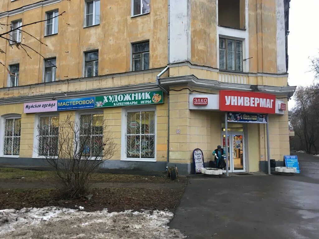 Мир художника ул ленина 44 фото Художник, art studio, Russia, Elektrostal, Oktyabrskaya ulitsa, 15 - Yandex.Maps