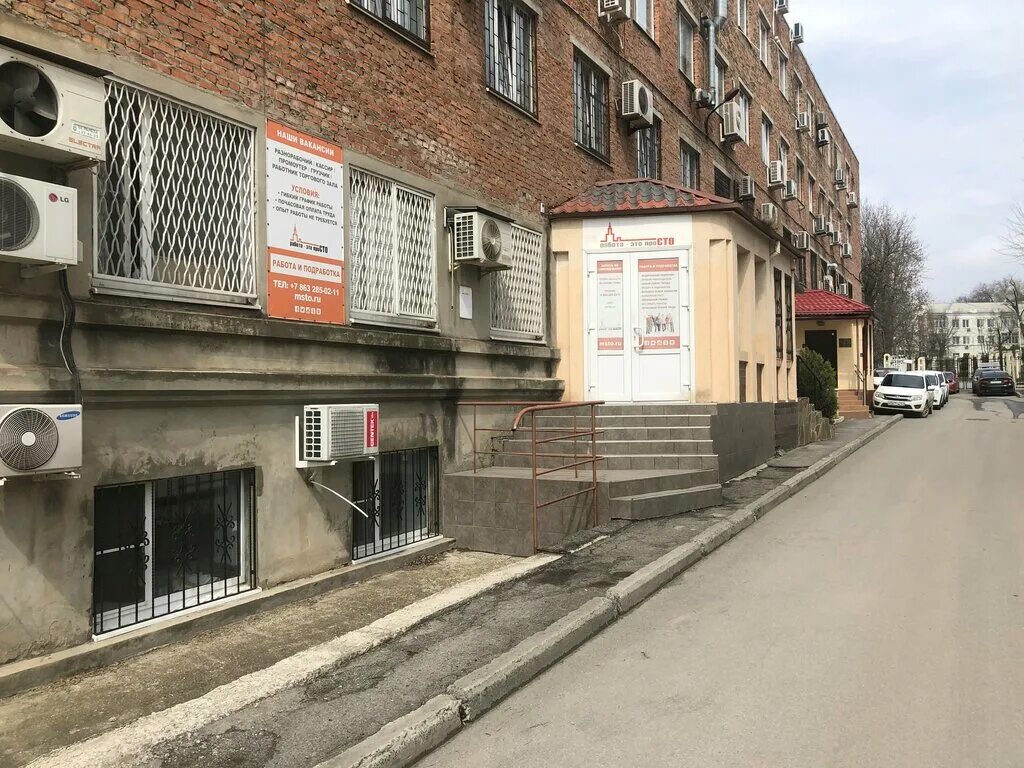 Мир художника ул ленина 44 фото Rabota - eto prosto, outsourcing, Россия, Ростов-на-Дону, проспект Ленина, 44/13