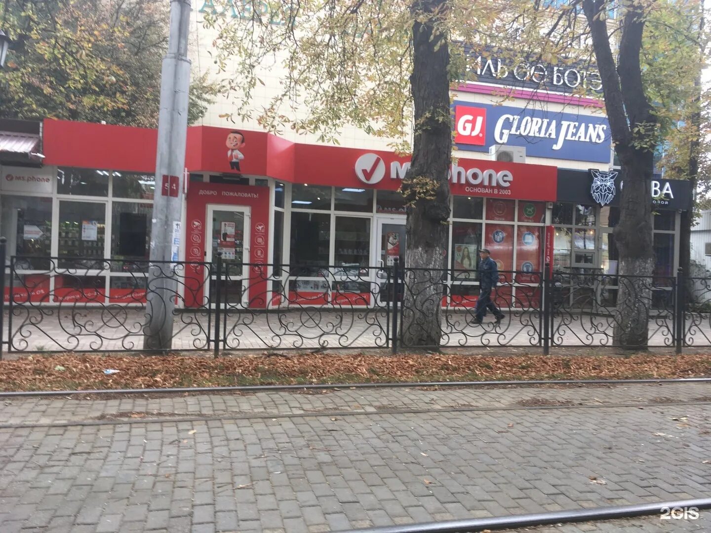 Мир игрушек просп кирова 61 пятигорск фото Диар, магазин табачной продукции и чая, проспект Кирова, 63а, Пятигорск - 2ГИС