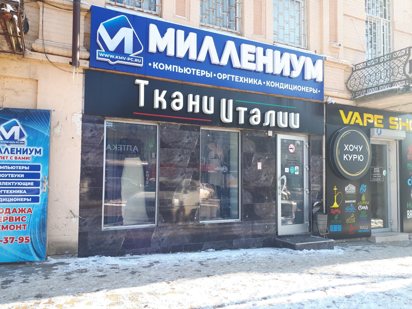 Мир игрушек просп кирова 61 пятигорск фото Фото: Миллениум, ноутбуки и планшеты, просп. 40 лет Октября, 69, Пятигорск - Янд
