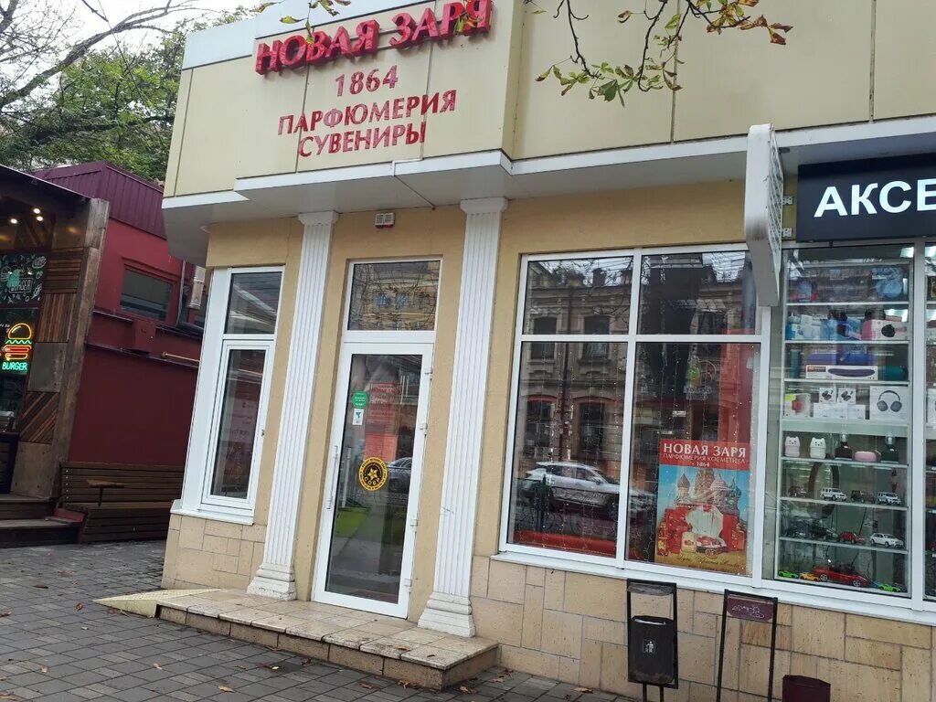 Мир игрушек просп кирова 61 пятигорск фото Новая Заря, магазин парфюмерии и косметики, просп. Кирова, 37Б, Пятигорск - Янде