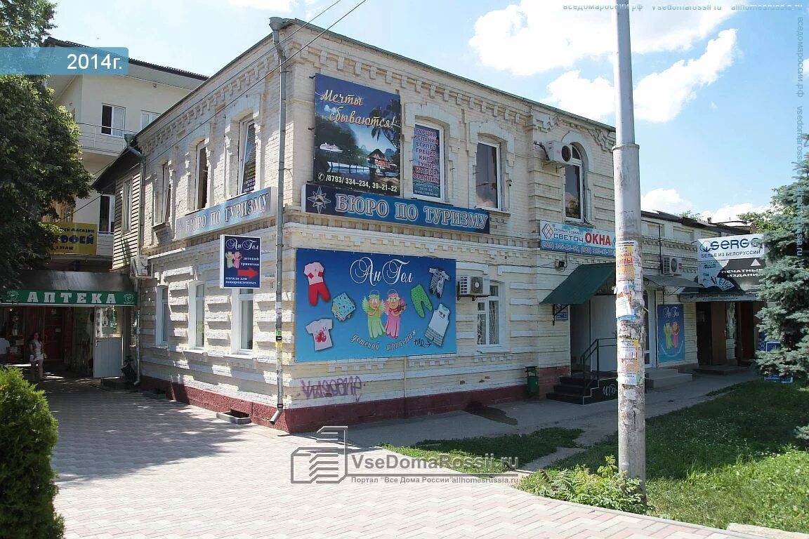 Мир игрушек просп кирова 61 пятигорск фото Больше не работает: Натуральная косметика East Nights сила природы, аптека, Став