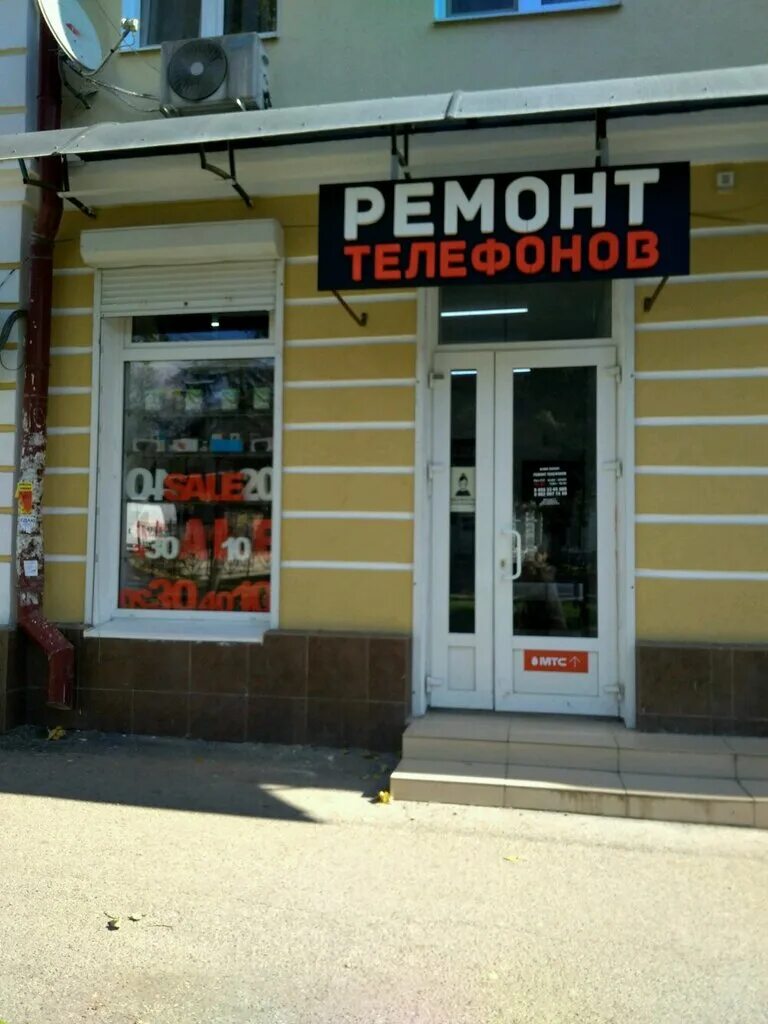 Мир игрушек просп кирова 61 пятигорск фото Панорама: Ремонт телефонов, ремонт телефонов, просп. Кирова, 61, Пятигорск - Янд