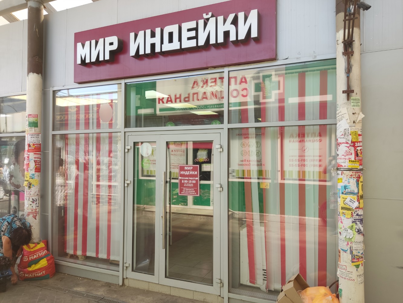 Мир индейки промышленная ул 9 анапа фото Фото: Мир индейки, яйцо и мясо птицы, Красноармейская ул., 60/4, Центральный вну