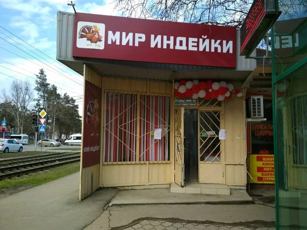 Мир индейки промышленная ул 9 анапа фото Мир индейки, egg and poultry meat, Krasnodar, ulitsa Seleznyova, 136/2 - Yandex 