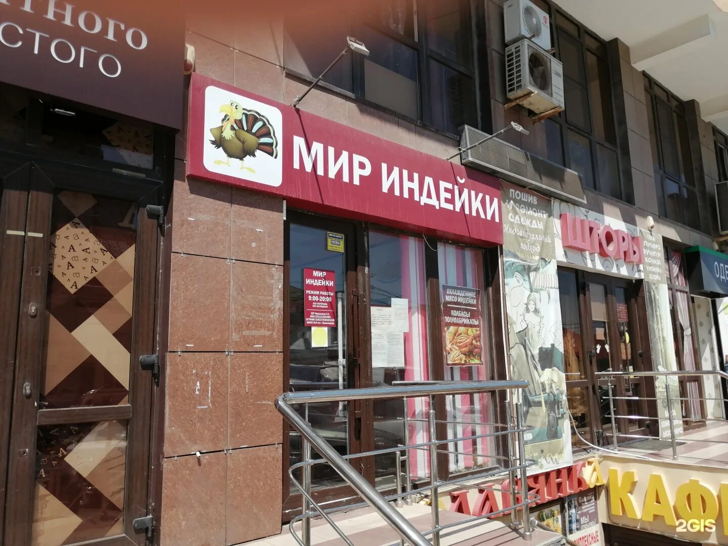Мир индейки промышленная ул 9 анапа фото Магазин Мир Индейки В Краснодаре Адреса - Imsnip.ru