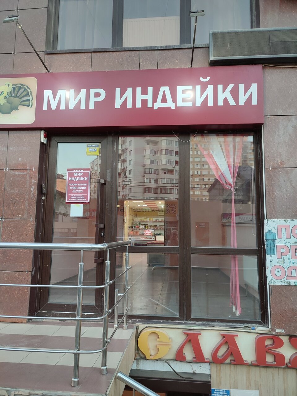 Мир индейки промышленная ул 9 анапа фото Фото: Мир индейки, магазин мяса, колбас, Промышленная ул., 9, Анапа - Яндекс Кар