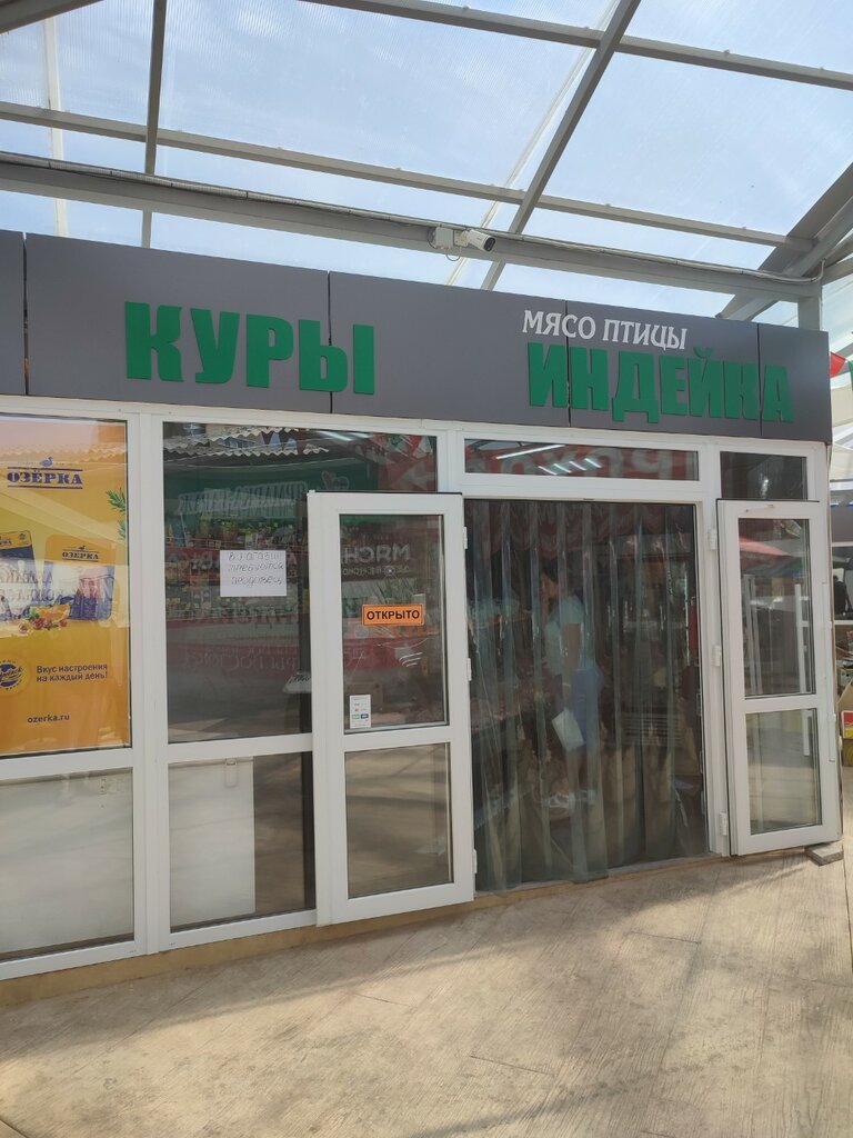 Мир индейки промышленная ул 9 анапа фото Панорама: Индейка, яйцо и мясо птицы, Промышленная ул., 16Г, Анапа - Яндекс Карт