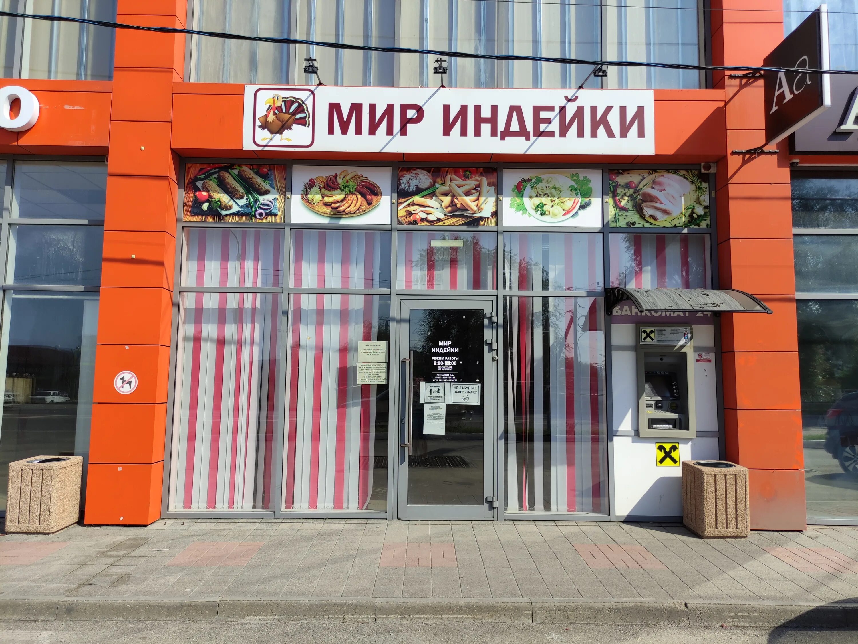Мир индейки промышленная ул 9 анапа фото Отзывы о "Мир индейки", Краснодарский край, муниципальный округ Анапа, станица А