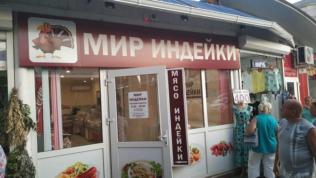 Мир индейки промышленная ул 9 фото Больше не работает: Мир Индейки, яйцо и мясо птицы, Краснодарский край, Анапа, у