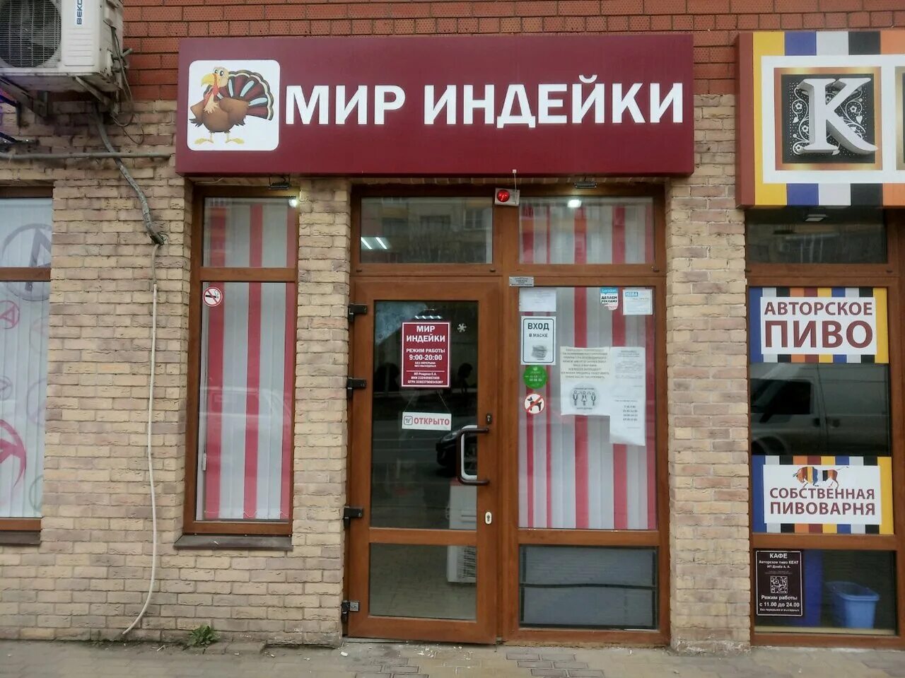 Мир индейки промышленная ул 9 фото Особенности яйца и мяса птицы Мир индейки в Краснодаре, Кореновская улица, 36 - 