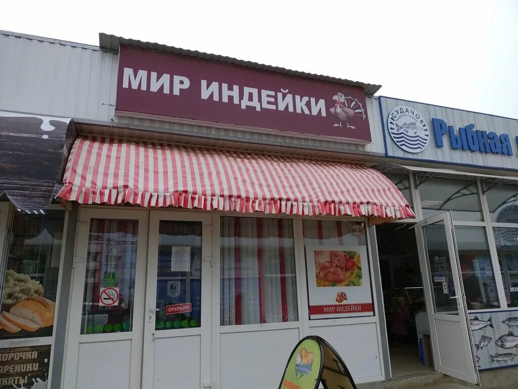 Мир индейки промышленная ул 9 фото Мир индейки, магазин продуктов, ул. Невкипелого, 33, микрорайон Гидростроителей,