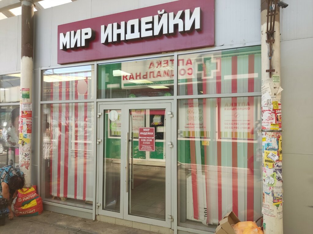 Мир индейки промышленная ул 9 фото Мир индейки, egg and poultry meat, Krasnodar, Tsentralniy City administrative di