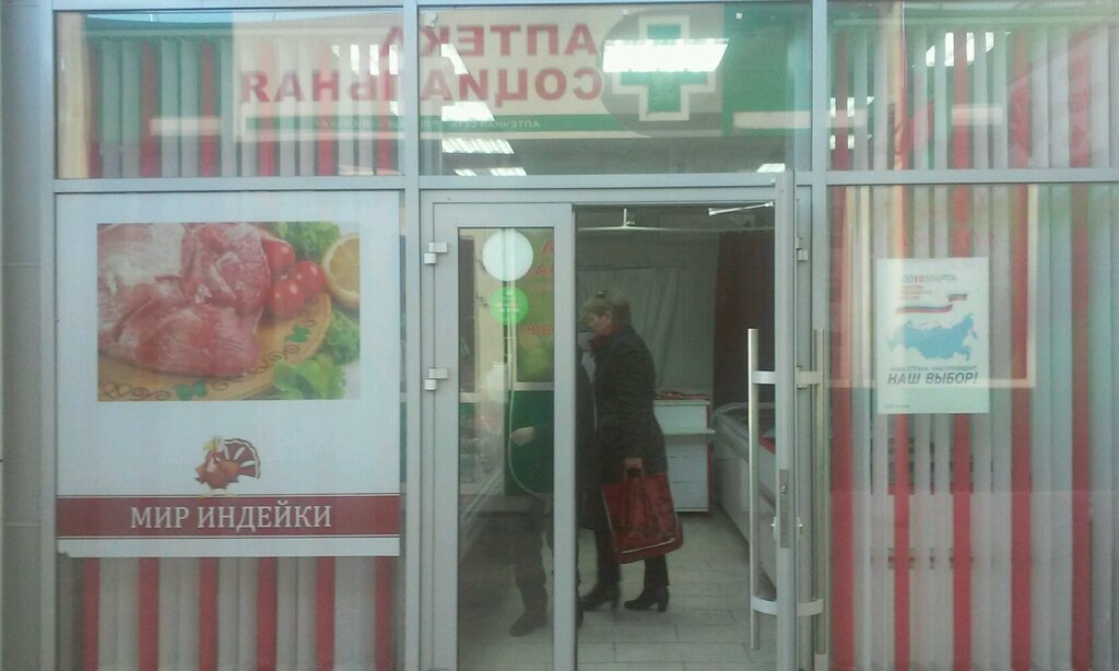 Мир индейки промышленная ул 9 фото Мир индейки, яйцо и мясо птицы, Красноармейская ул., 60/4, Центральный внутригор