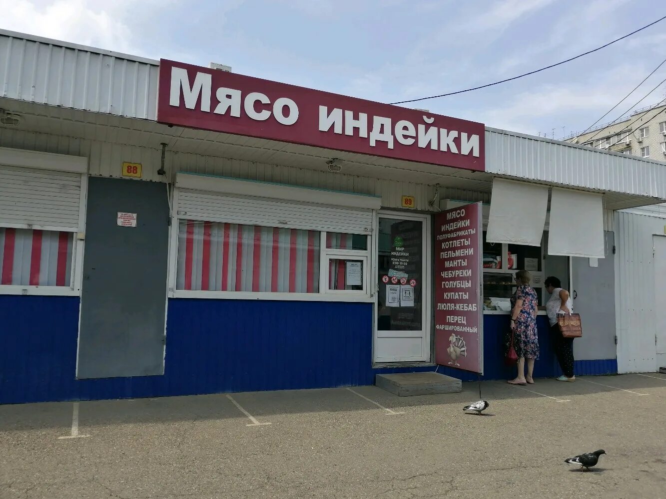 Мир индейки промышленная ул 9 фото Мир индейки, яйцо и мясо птицы, Краснодар, Карасунский внутригородской округ, ми