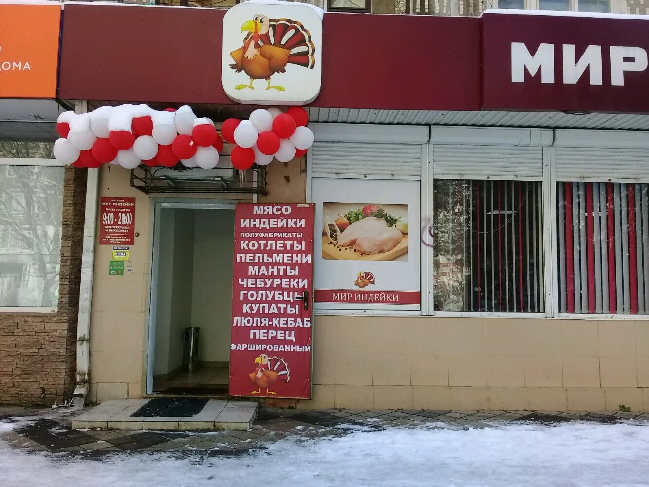 Мир индейки промышленная ул 9 фото Больше не работает: Мир индейки, яйцо и мясо птицы, Краснодар, Фестивальный микр
