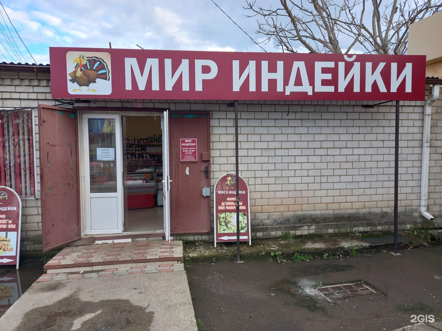 Мир индейки промышленная ул 9 фото Магазин индейки краснодар