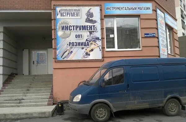 Мир инструмента индустриальная ул 25 2 фото Магазин инструментов Промышленный инструмент