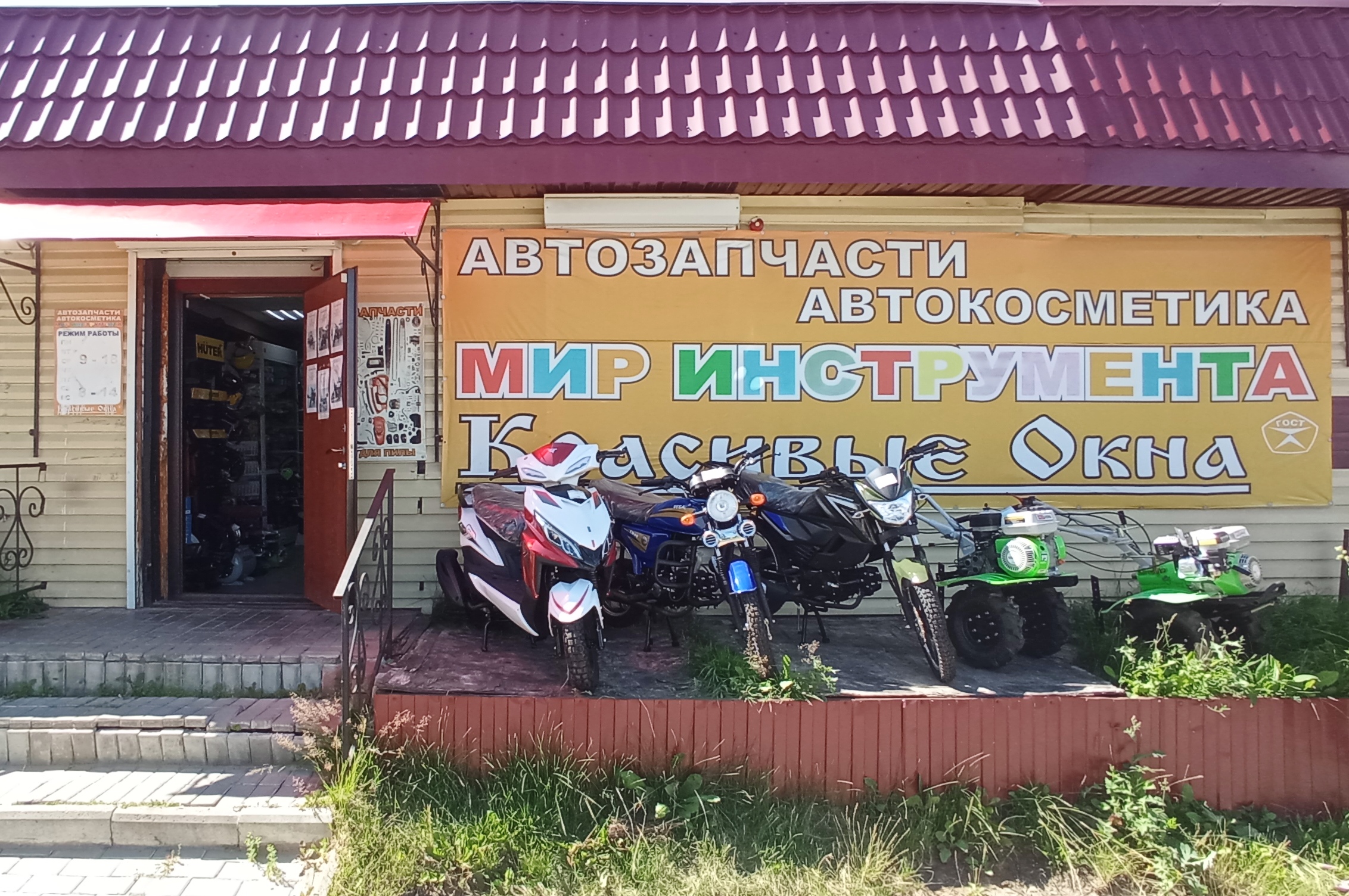 Мир инструмента красный пер 10а фото Строительный магазин, электро- и бензоинструмент, Пролетарская ул., 1Б, рабочий 