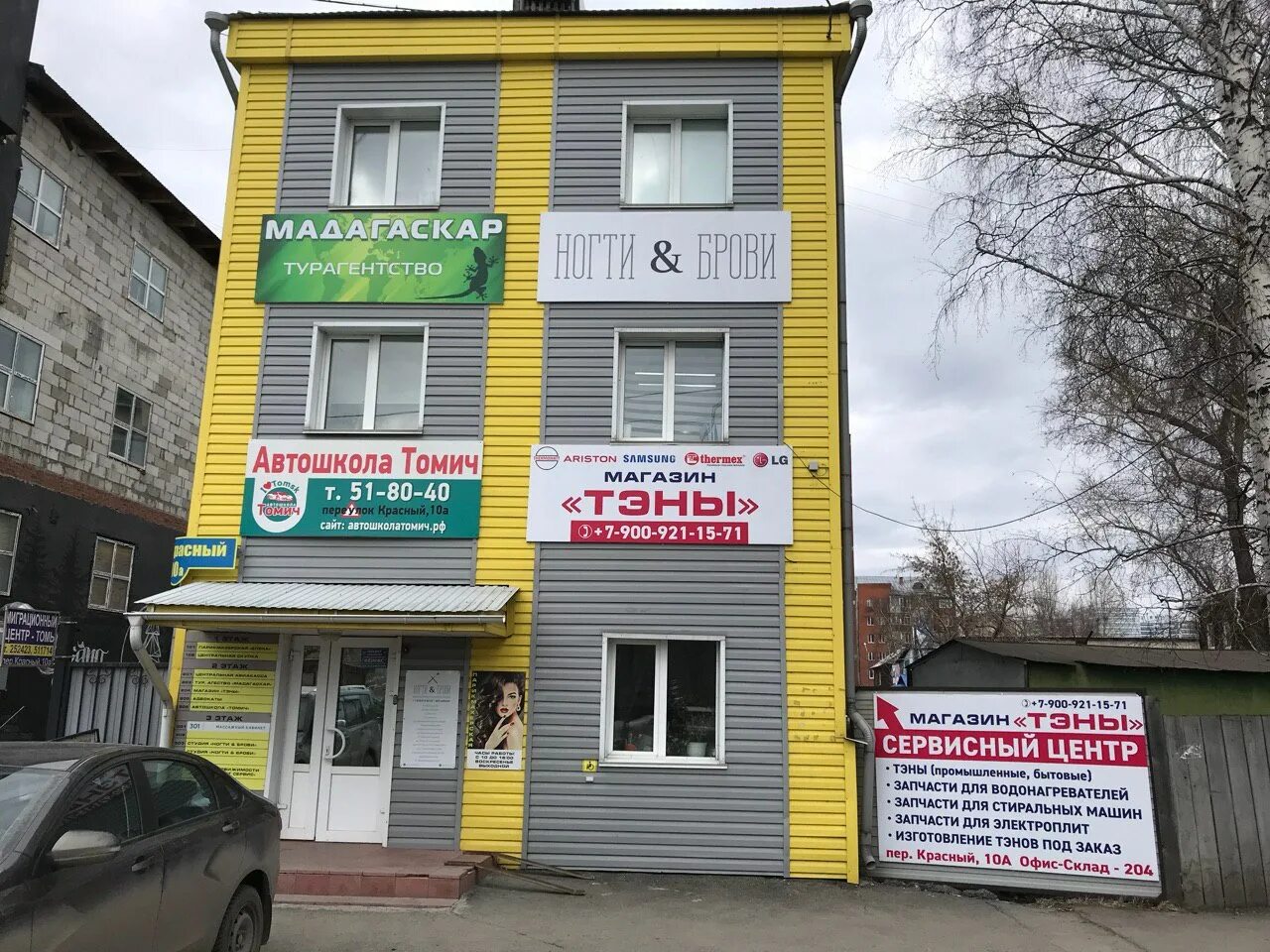 Мир инструмента красный пер 10а фото Тэны, электронагреватели, Красный пер., 10А, Томск - Яндекс Карты