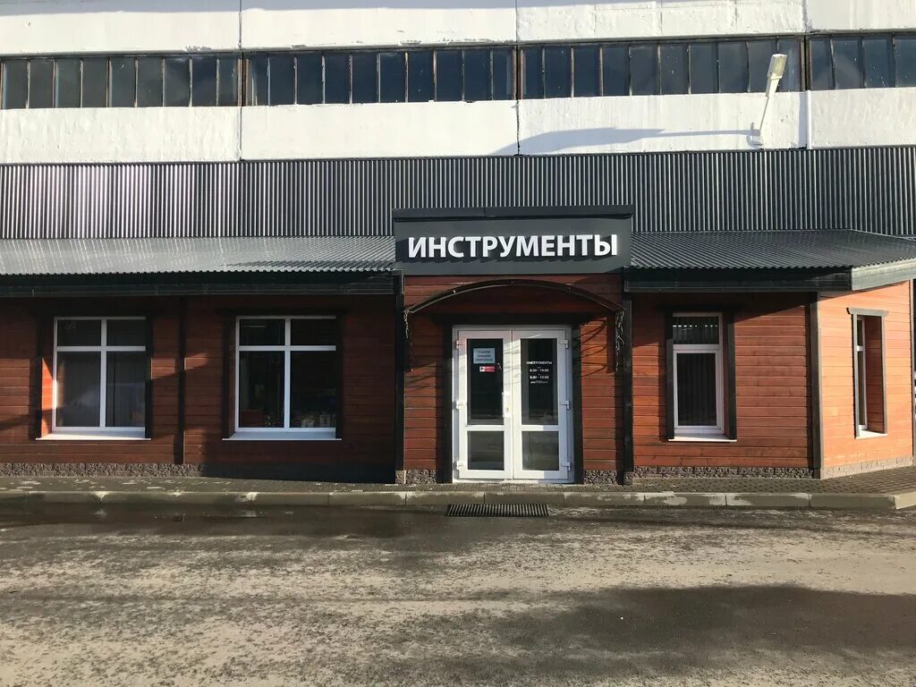 Мир инструмента красный пер 10а фото Инструменты, electric and gas powered tools, Tver, 4th Krasnoy Slobody Lane, 11с