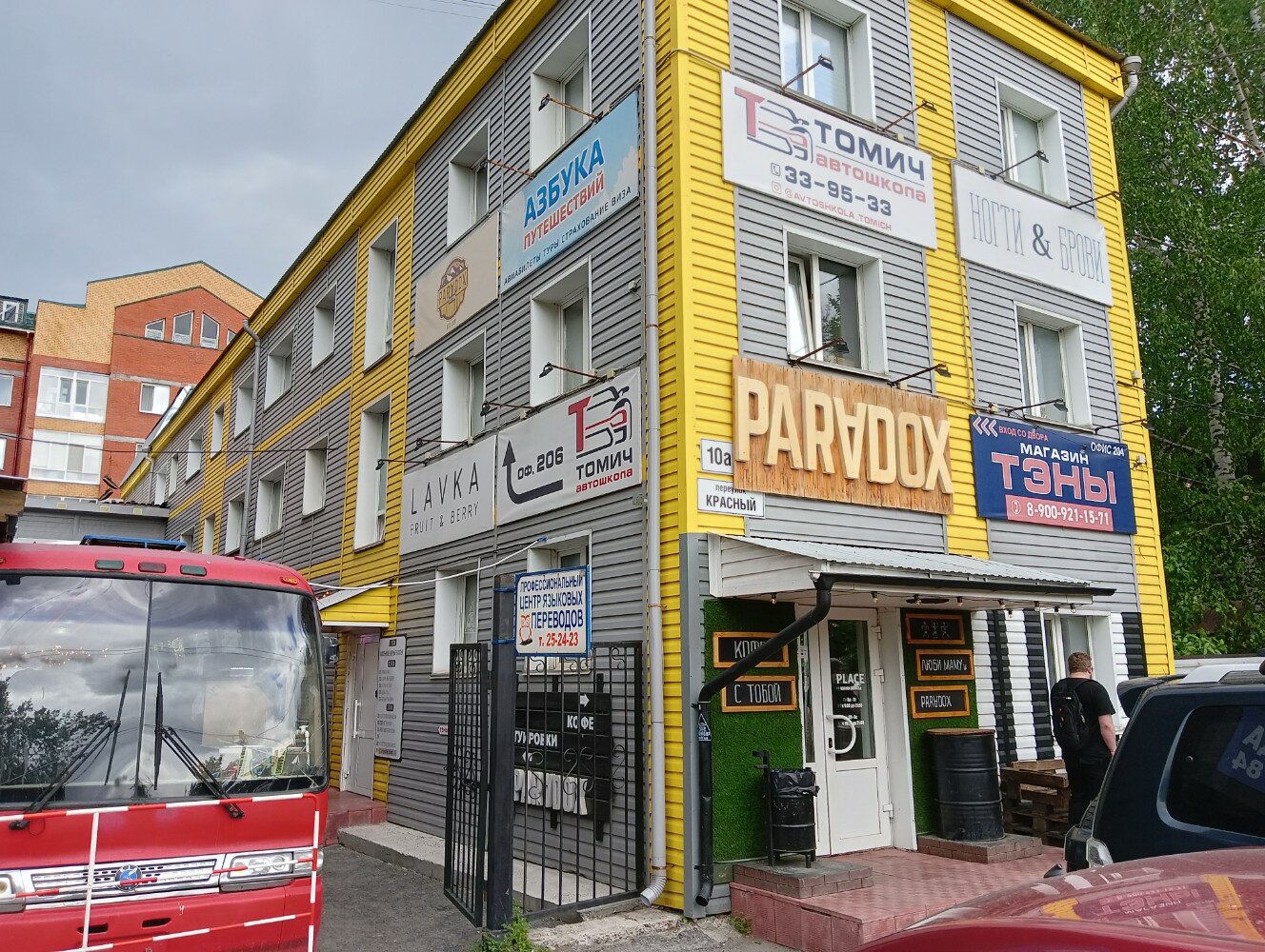 Мир инструмента красный пер 10а фото Отзывы о "Lavka", Томск, Красный переулок, 10А - Яндекс Карты