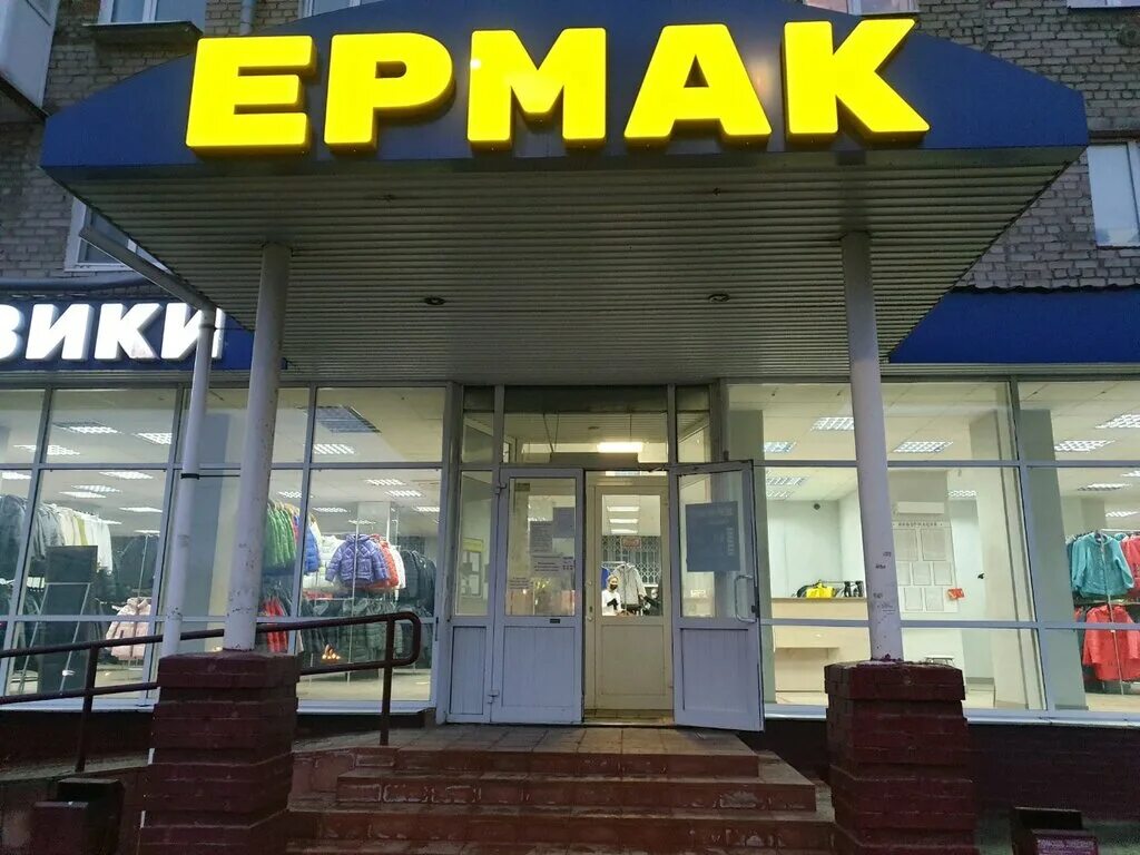 Мир инструмента просп ермака 80 фото Панорама: Ермак, магазин верхней одежды, ул. Мира, 71, Пермь - Яндекс Карты