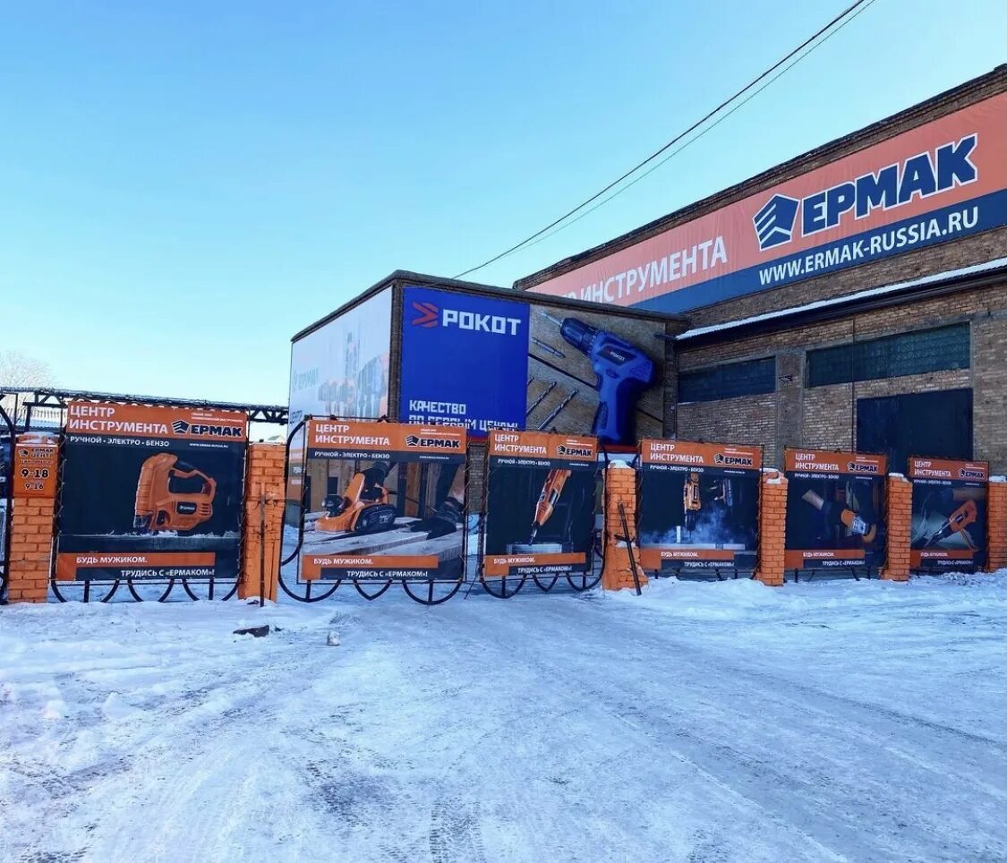 Мир инструмента просп ермака 80 фото Больше не работает: Стройпартнер, строительный магазин, Красноярский край, Ачинс