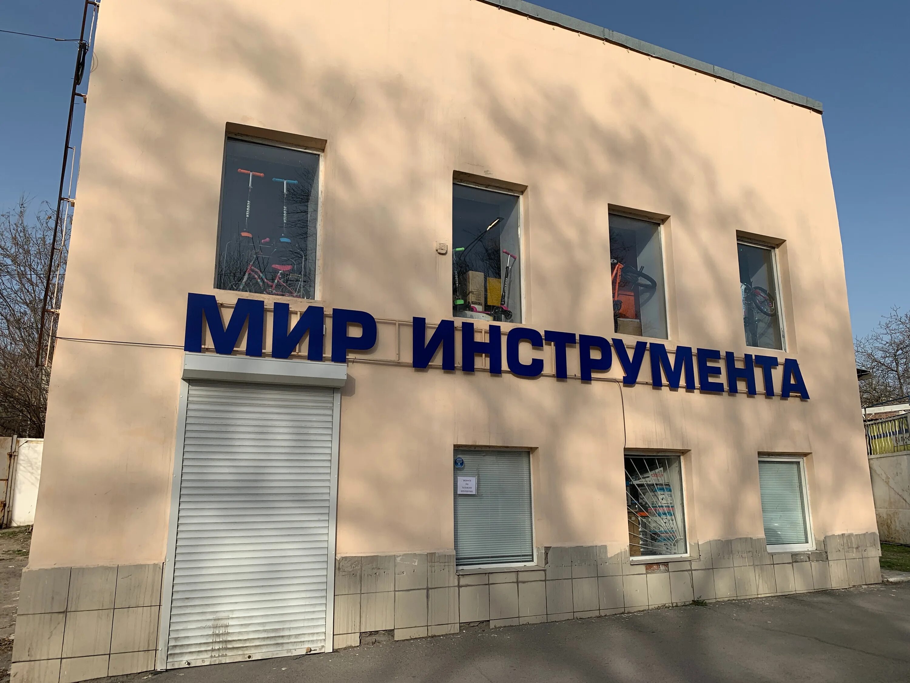 Мир инструмента просп ермака 80 фото Фото: Мир инструмента, электро- и бензоинструмент, просп. Ермака, 80, Новочеркас