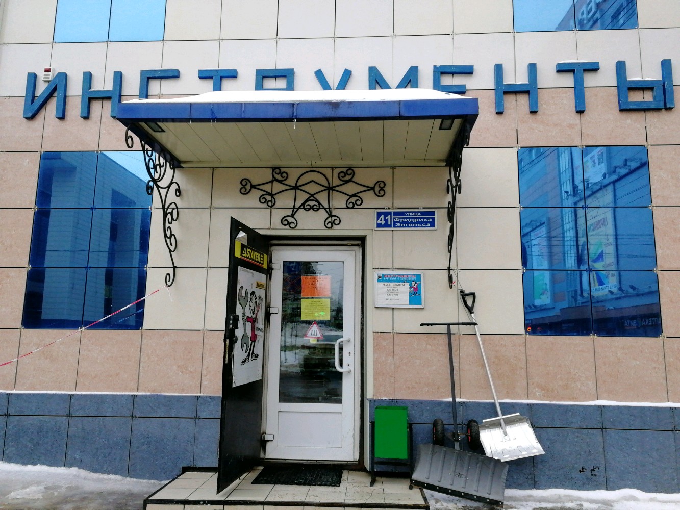 Мир инструмента ул энгельса 39 фото Отзывы о "Два инструмента", Воронеж, улица Фридриха Энгельса, 41 - Яндекс Карты