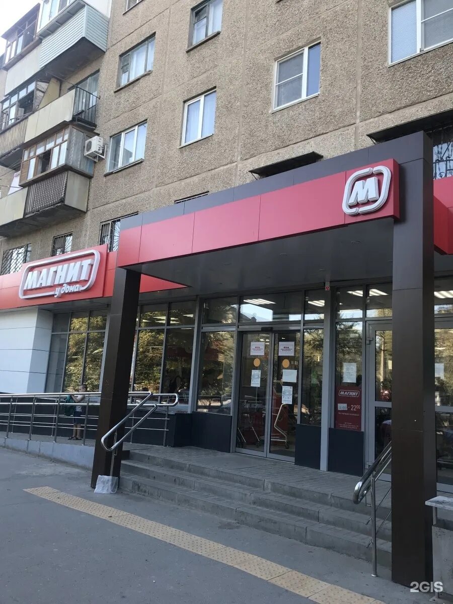 Мир инструмента ул энгельса 39 фото Магнит, сеть супермаркетов Волжский (Волжский городской округ), Энгельса, 39 - т